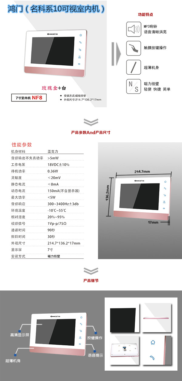 青岛李沧区楼宇对讲室内可视单元机