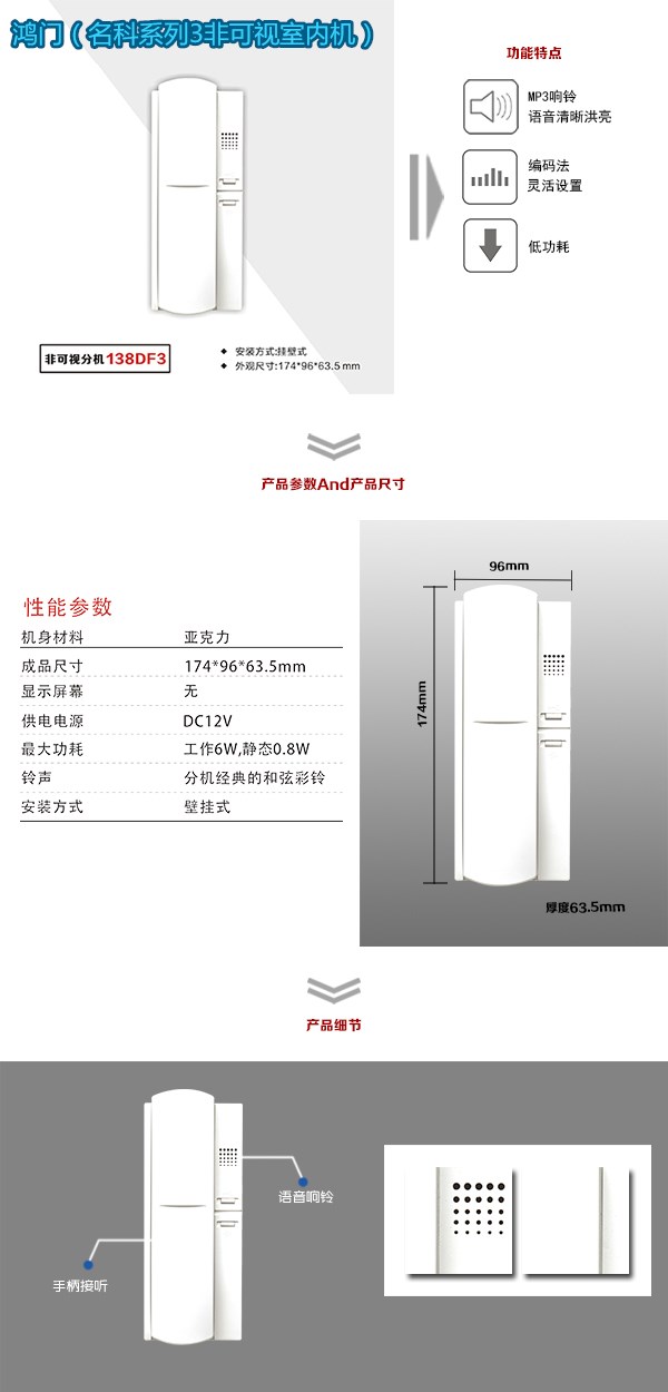 青岛李沧区非可视室内分机