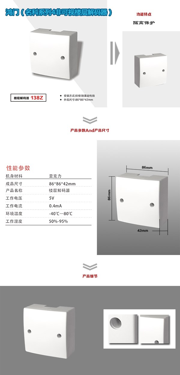 青岛李沧区非可视对讲楼层解码器